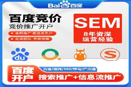 成功案例揭示：百度推广返点的运用之道